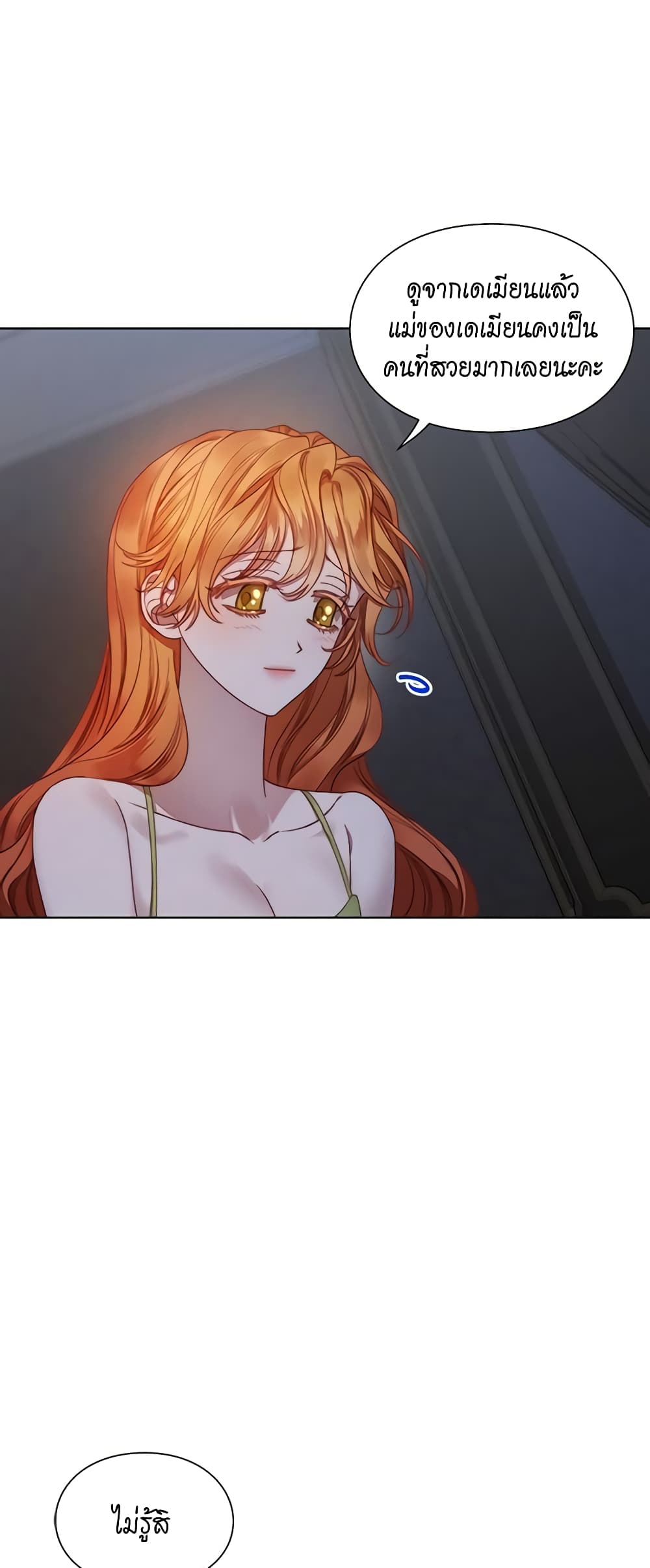 Lucia page 17