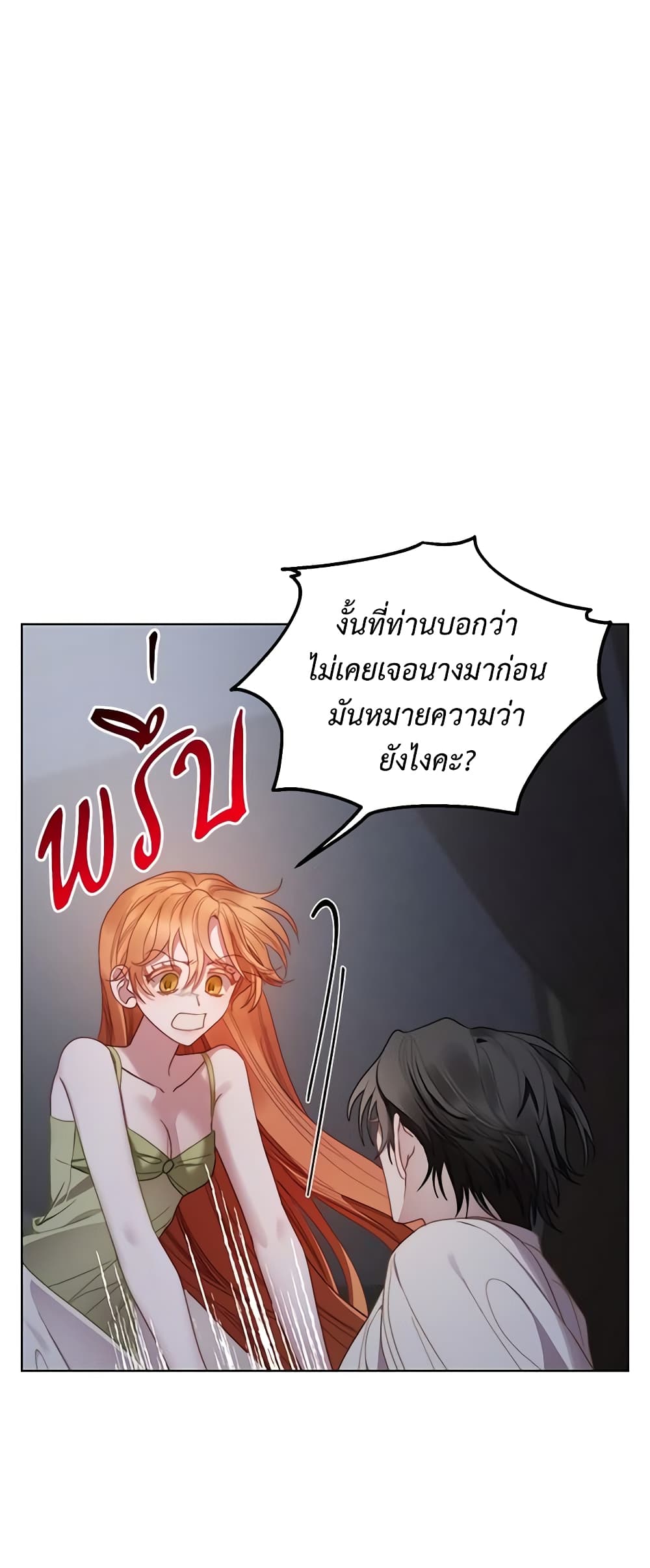 Lucia page 53