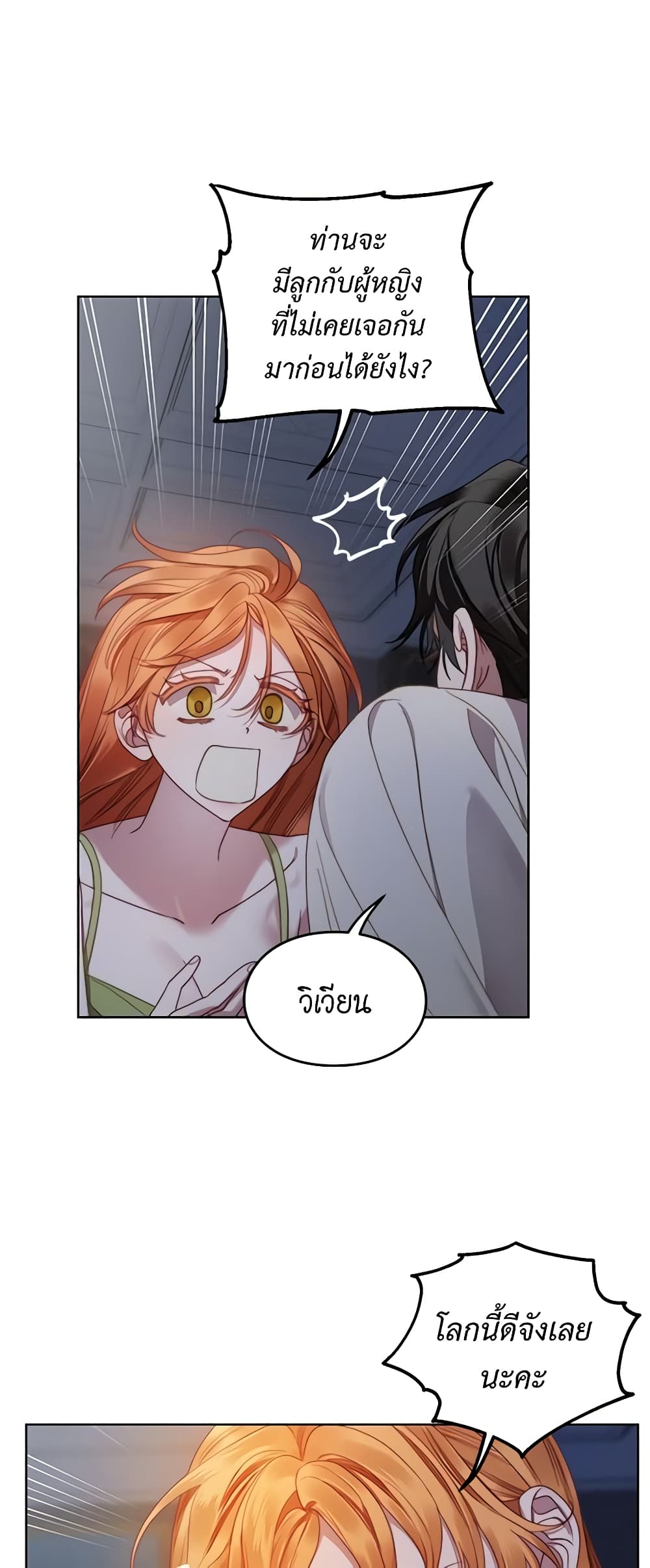 Lucia page 54