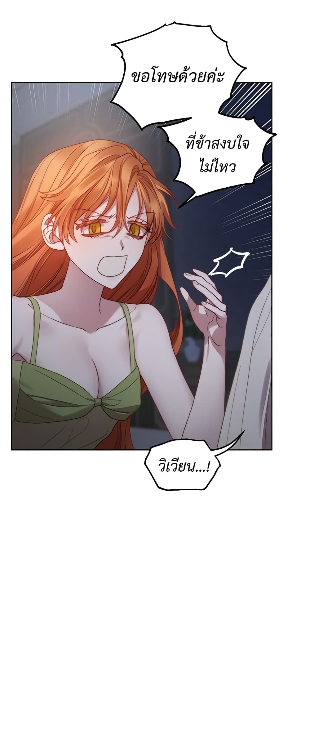 Lucia page 56