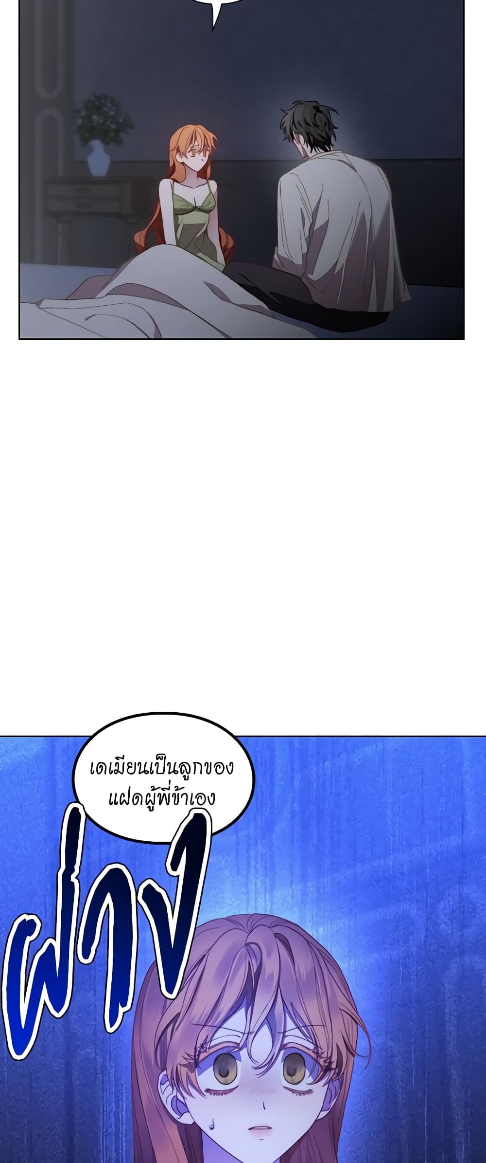 Lucia page 6