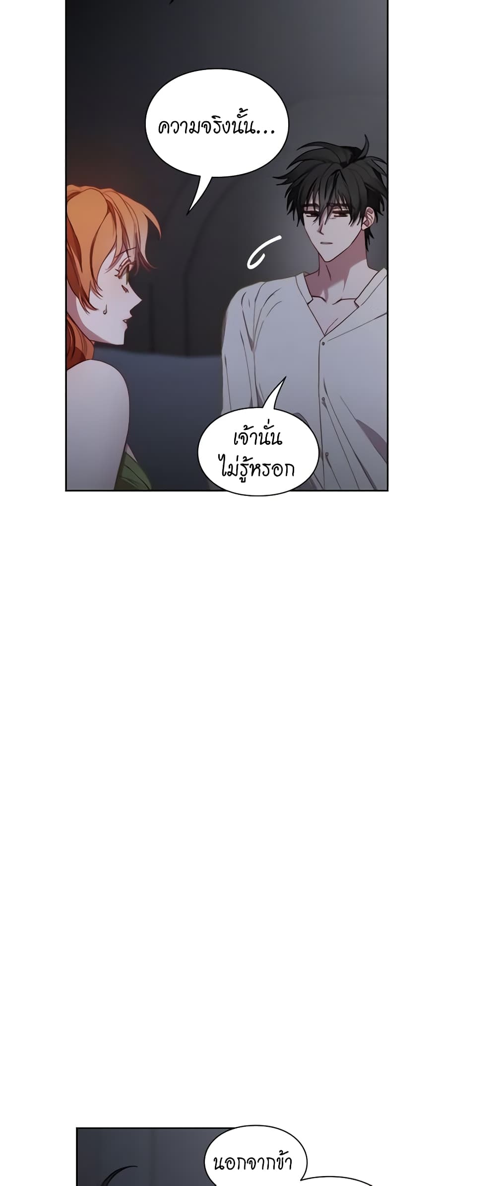Lucia page 8