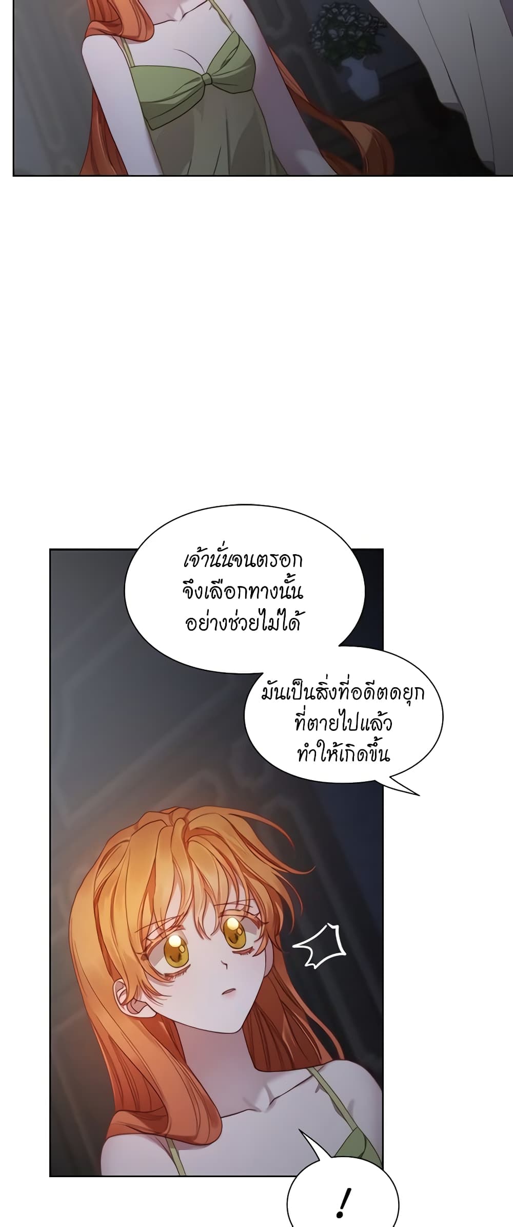 Lucia page 18