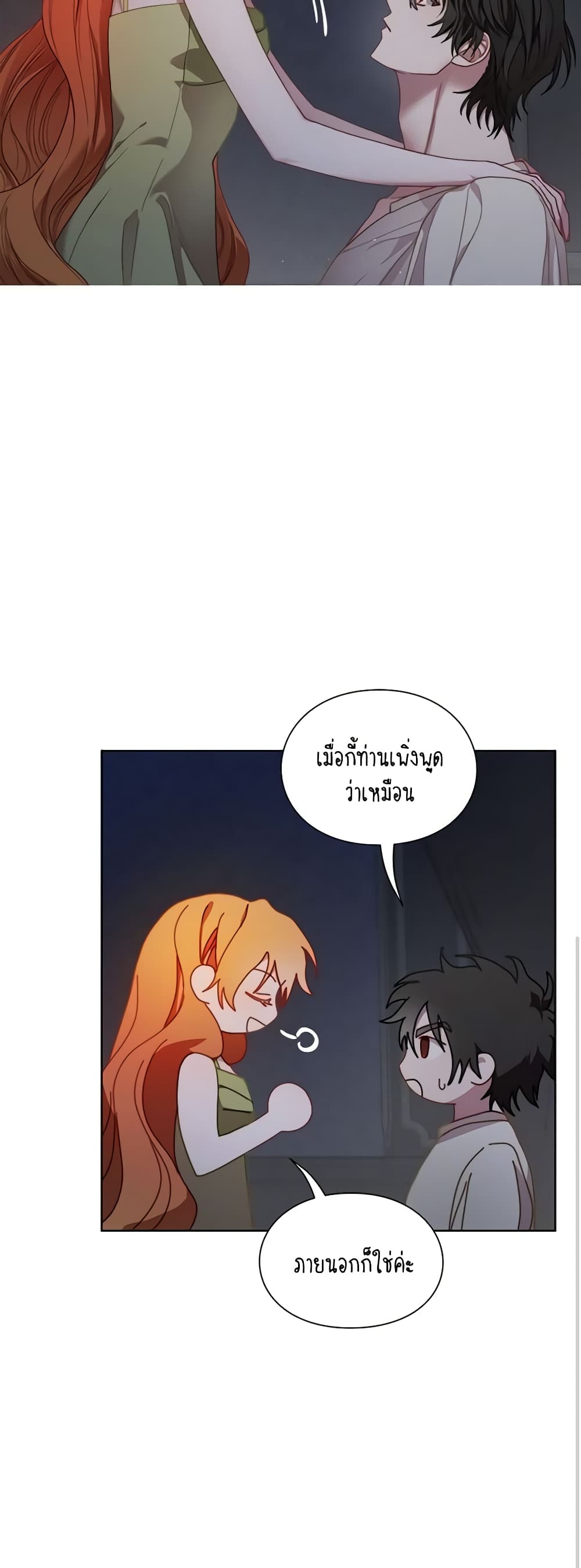 Lucia page 10