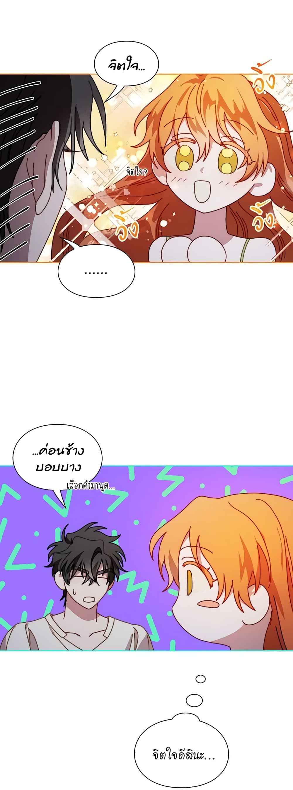 Lucia page 21