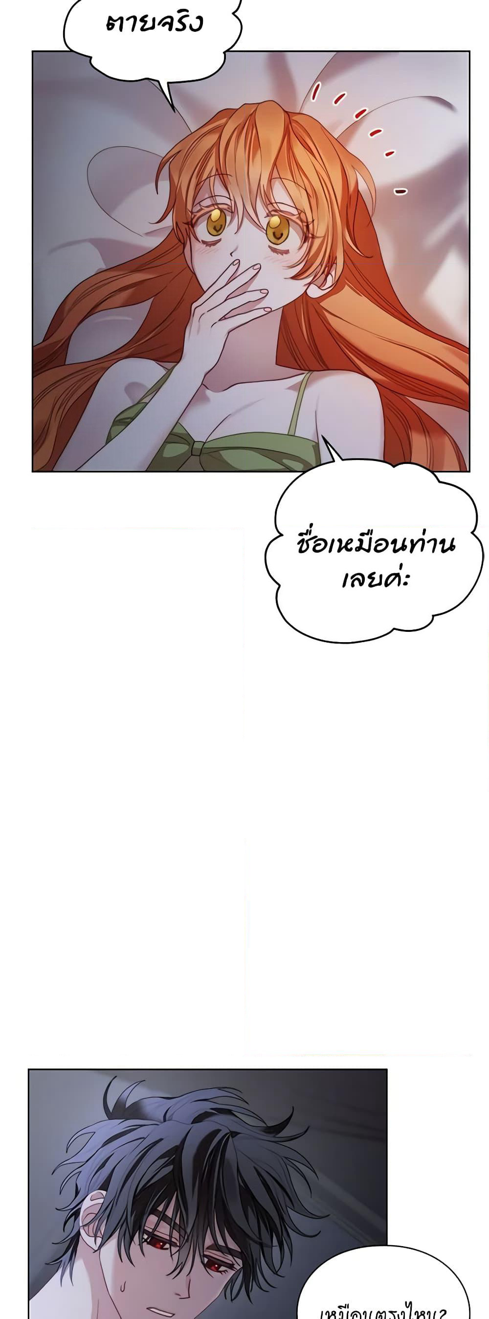 Lucia page 30
