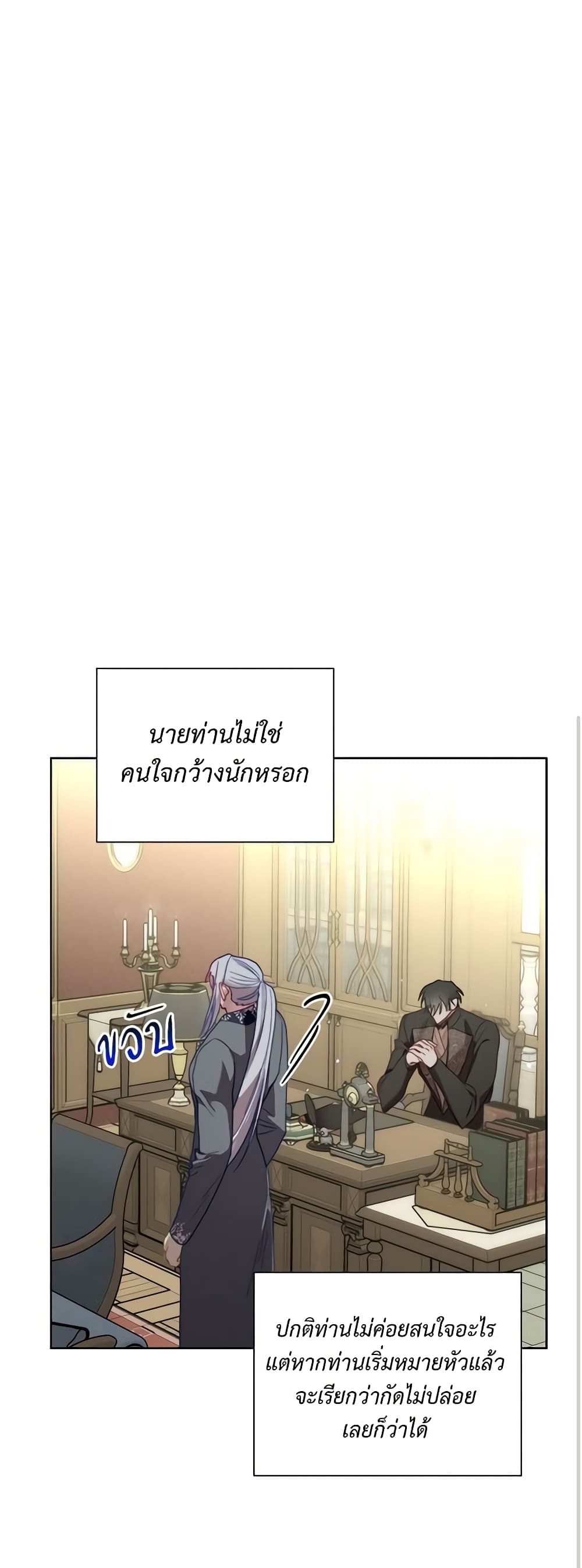 Lucia page 60