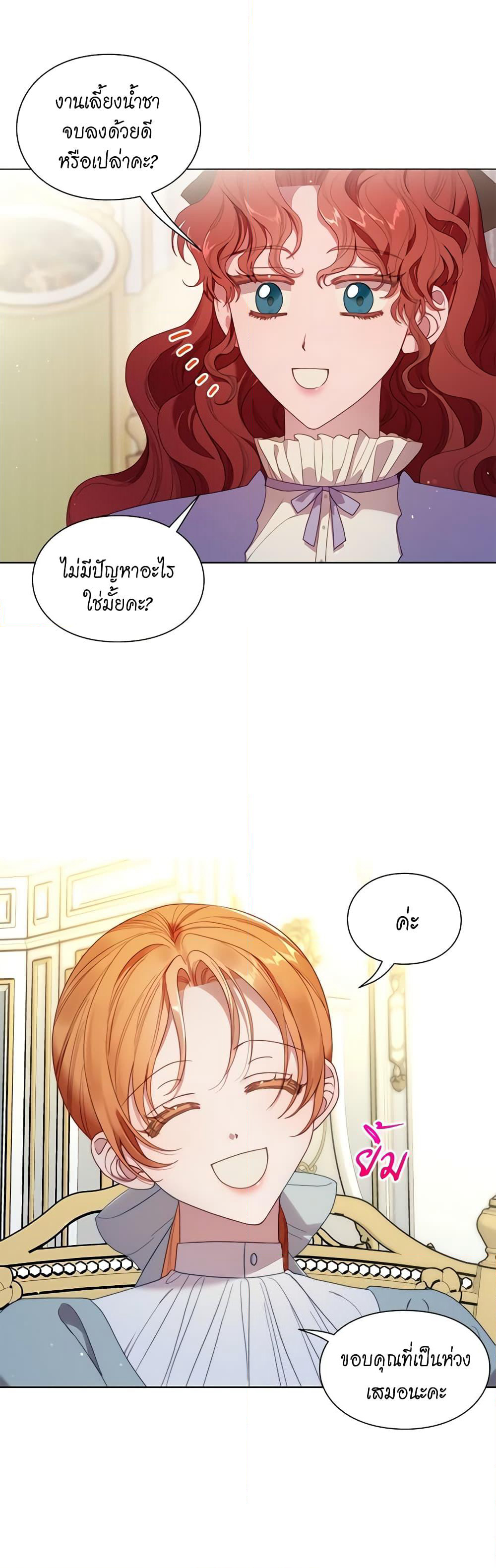 Lucia page 4