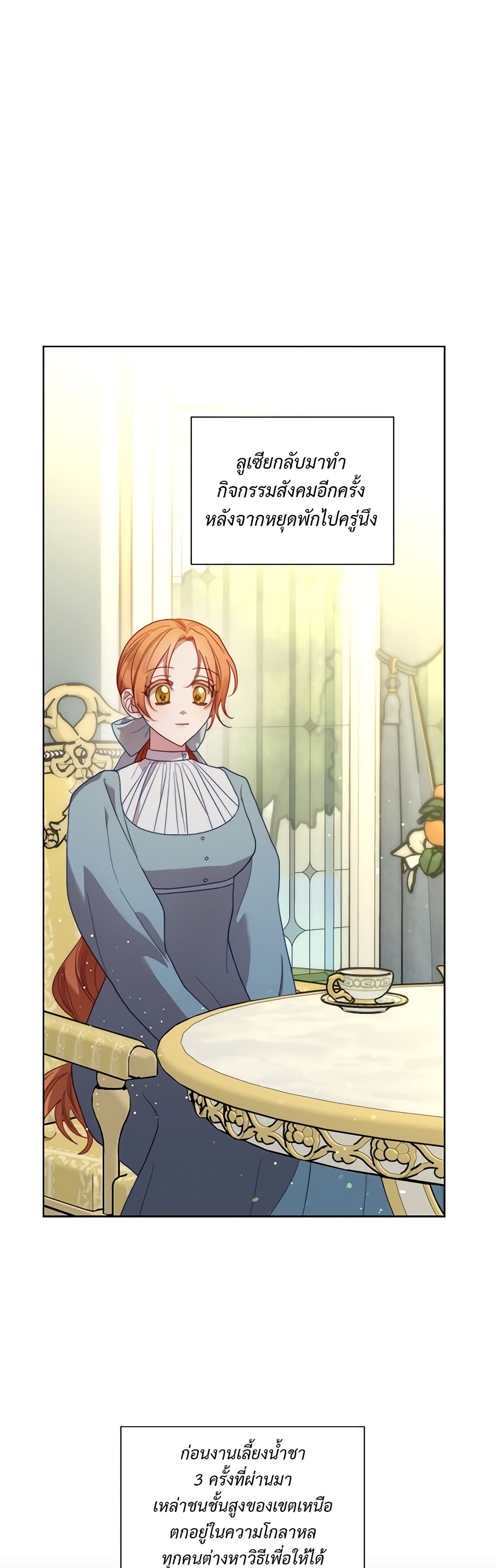 Lucia page 5
