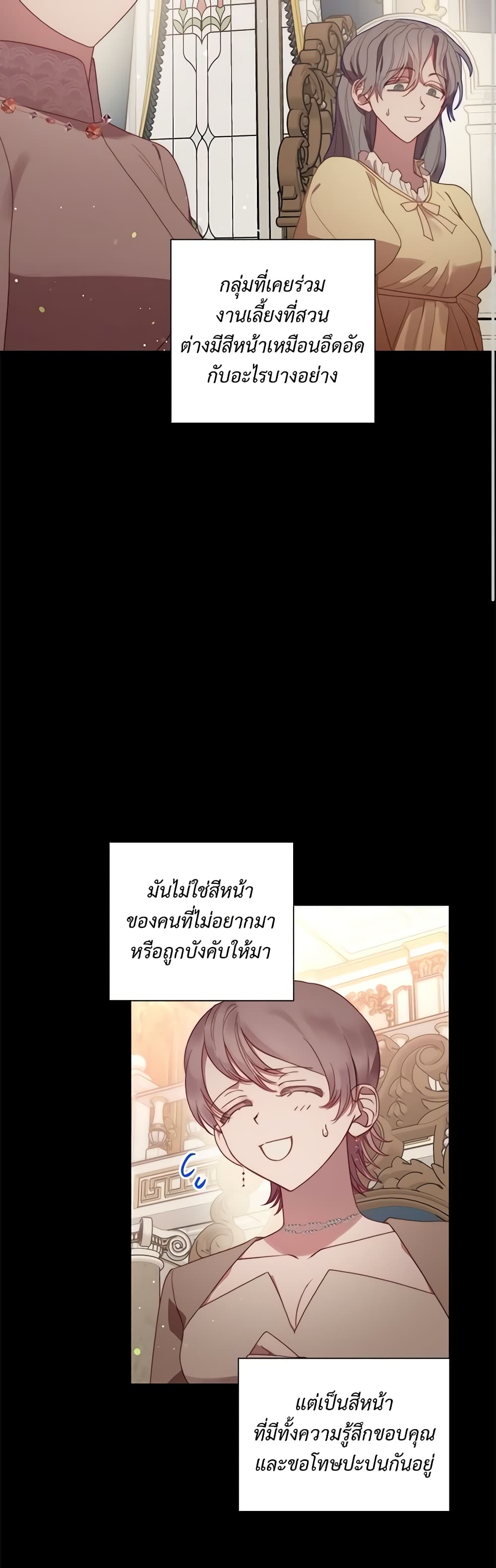 Lucia page 16