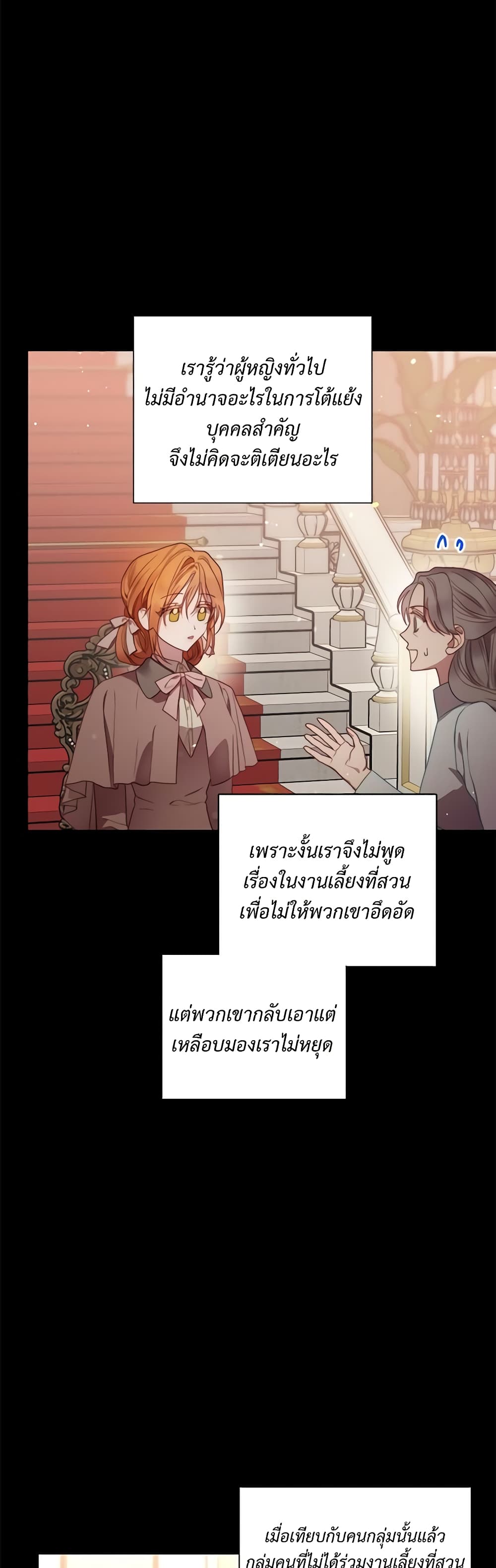 Lucia page 17