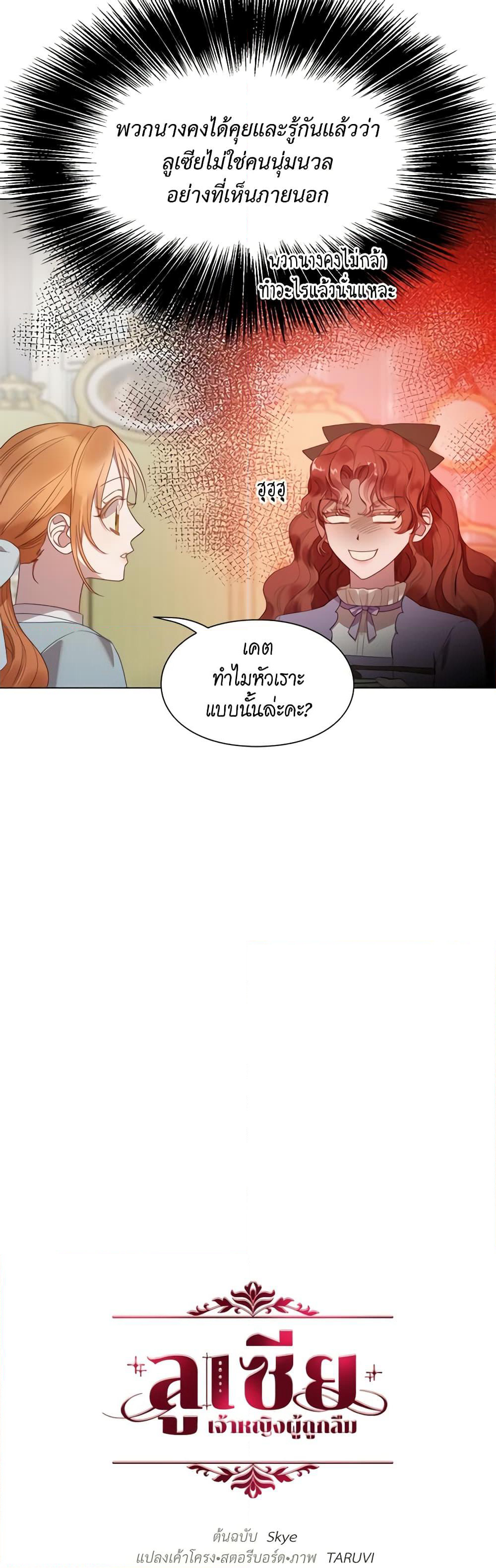 Lucia page 21