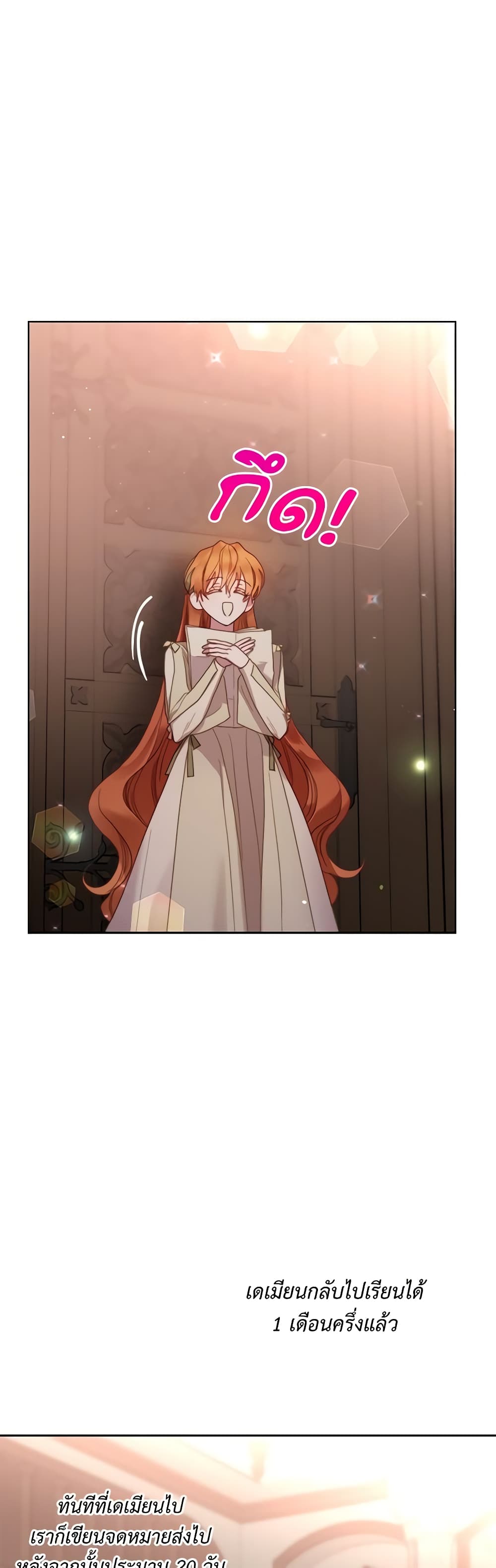 Lucia page 25