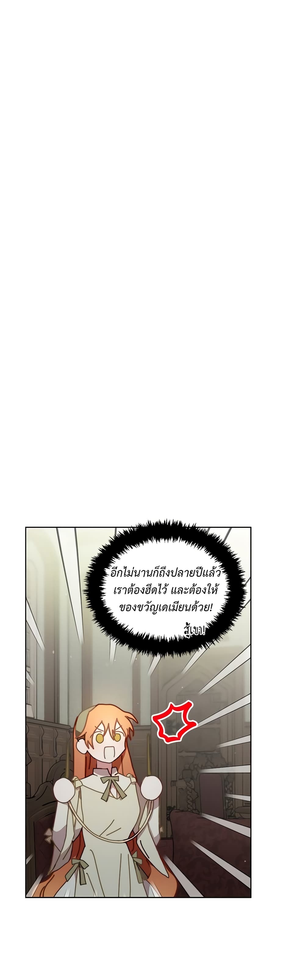 Lucia page 34