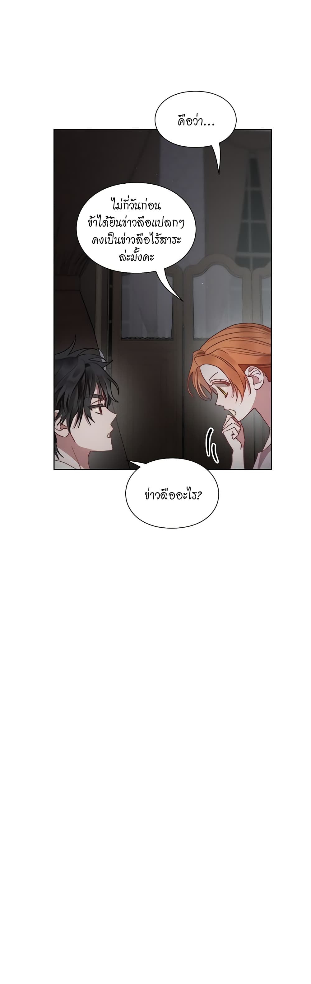 Lucia page 40