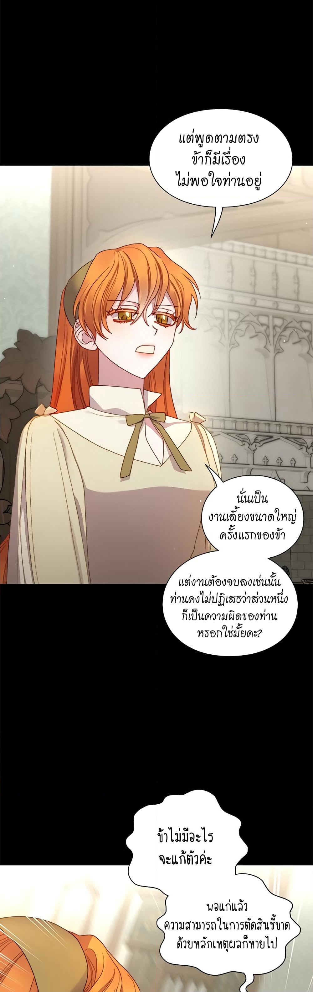 Lucia page 46