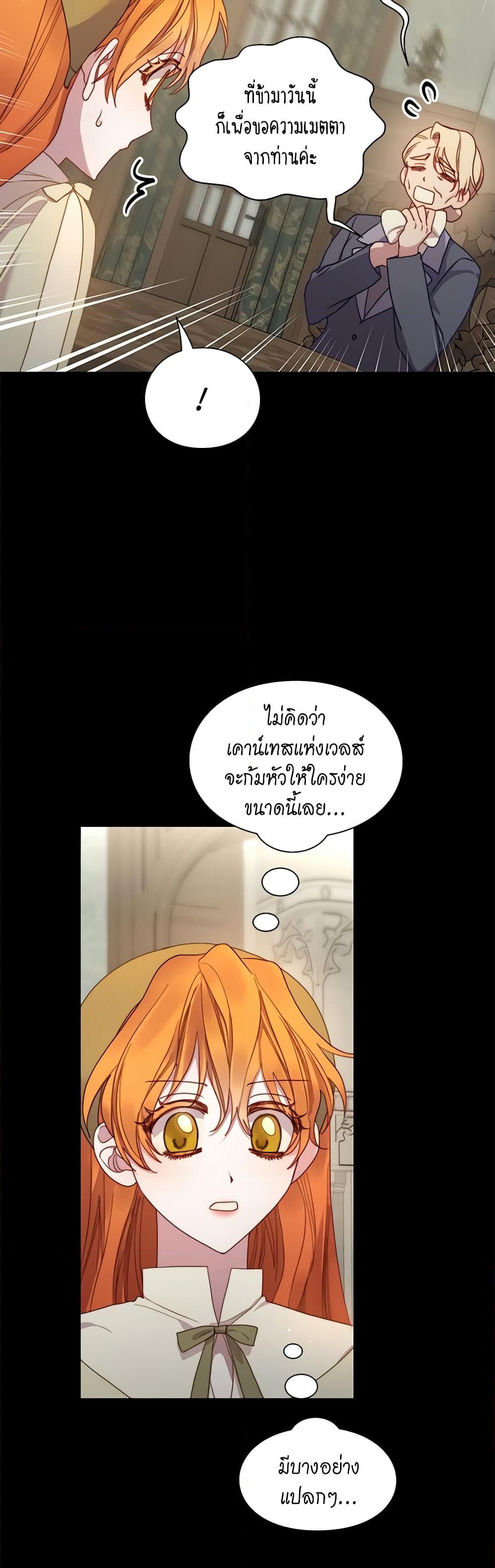 Lucia page 47
