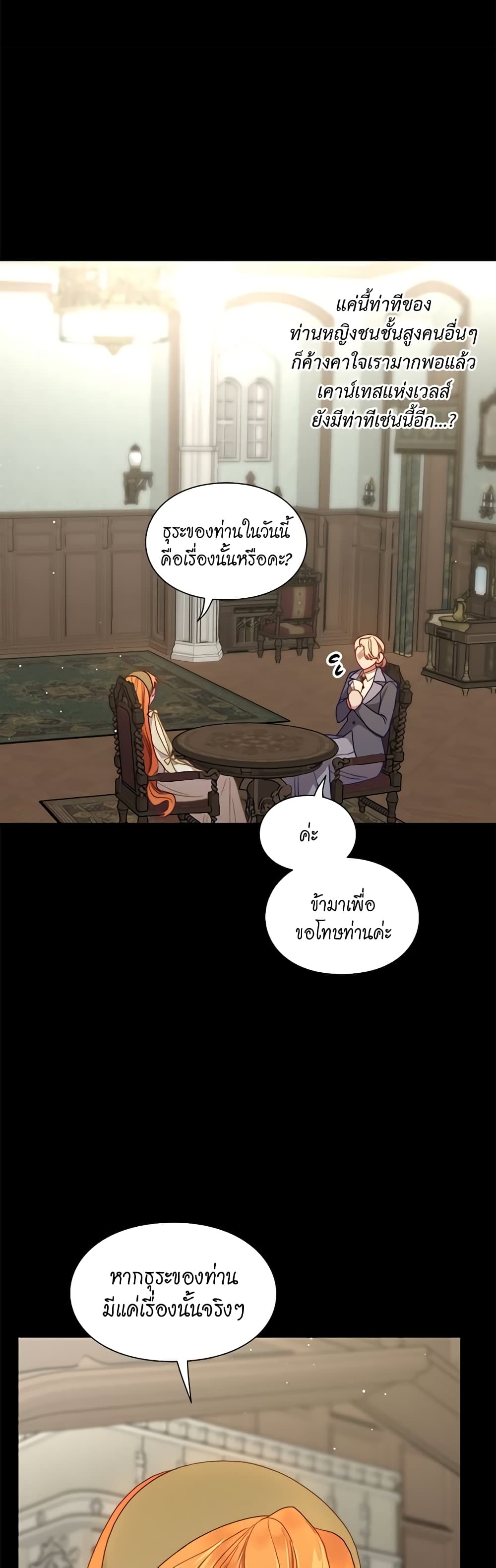 Lucia page 48