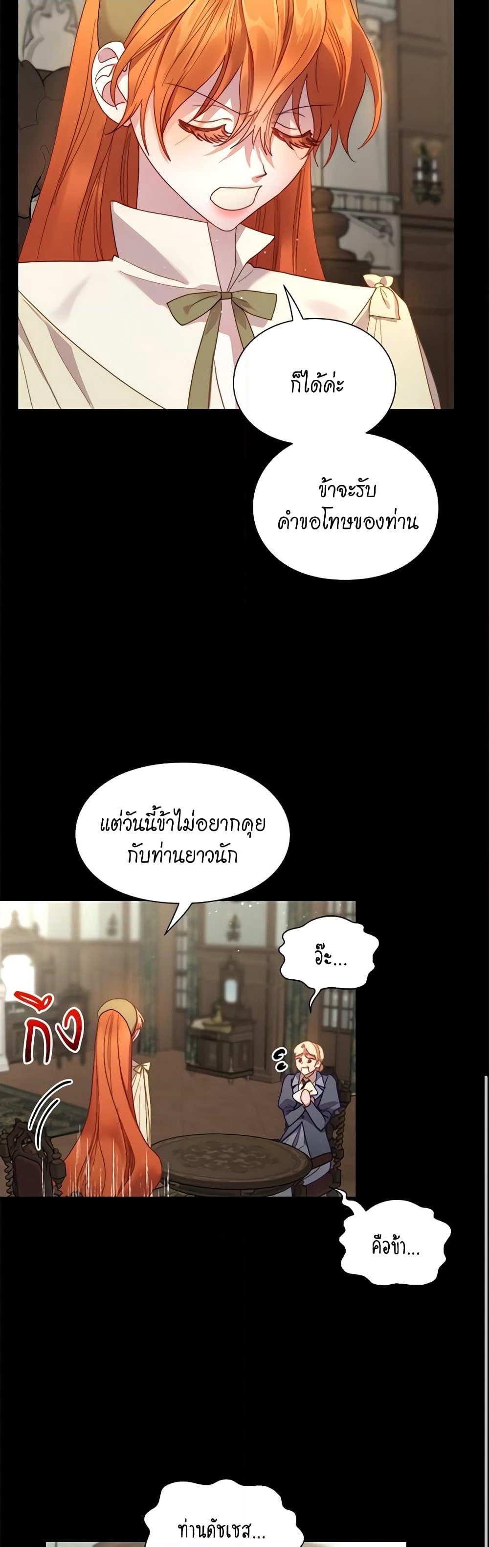 Lucia page 49