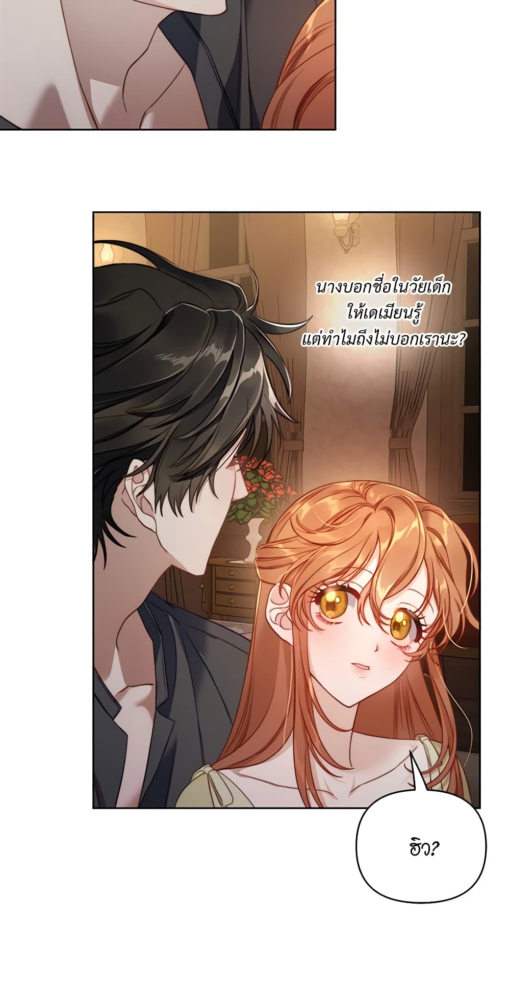Lucia page 12
