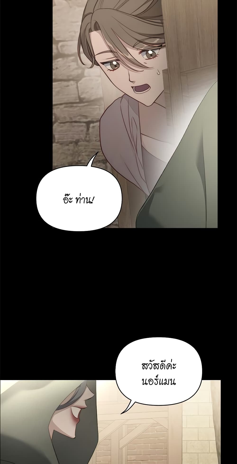 Lucia page 57