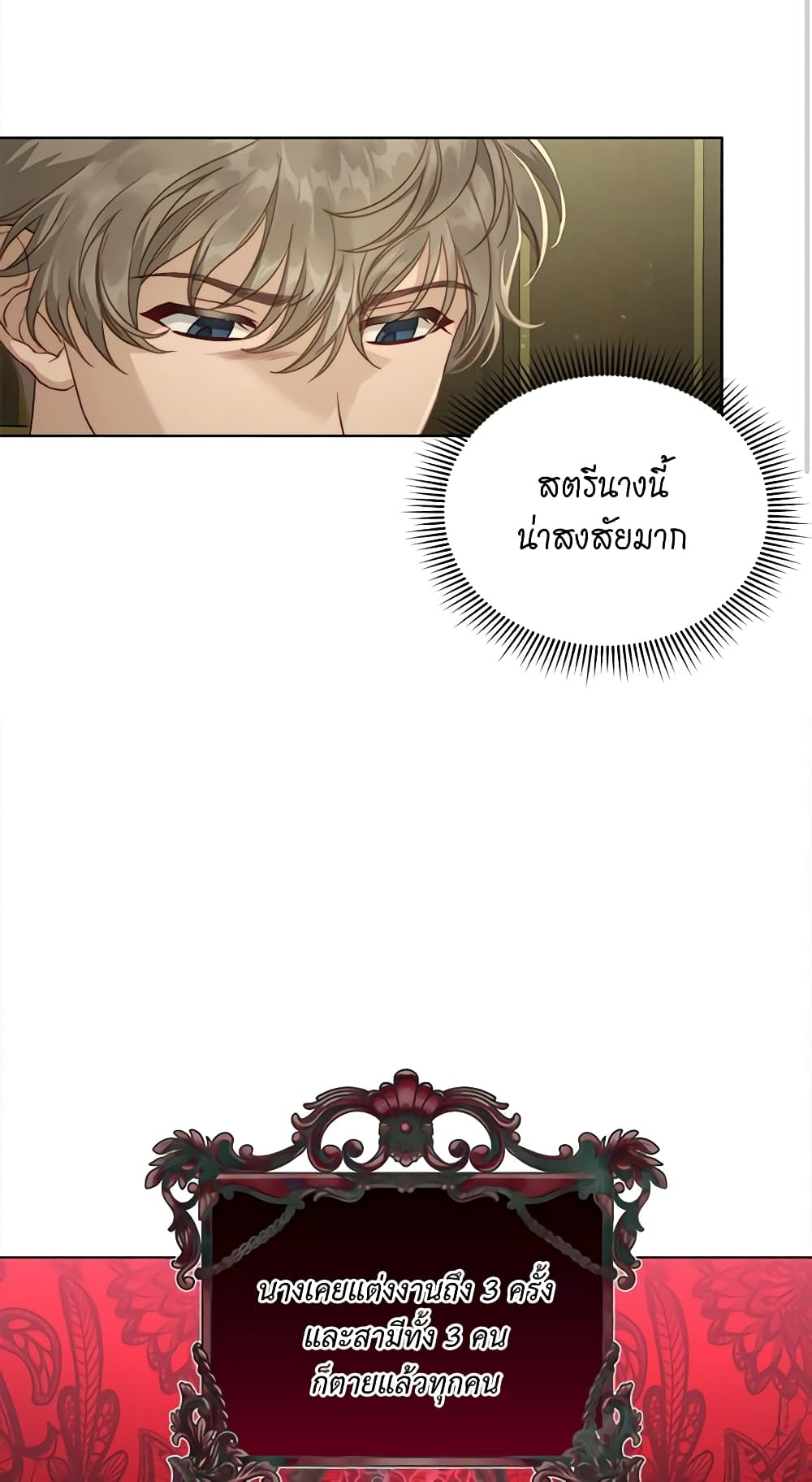 Lucia page 4