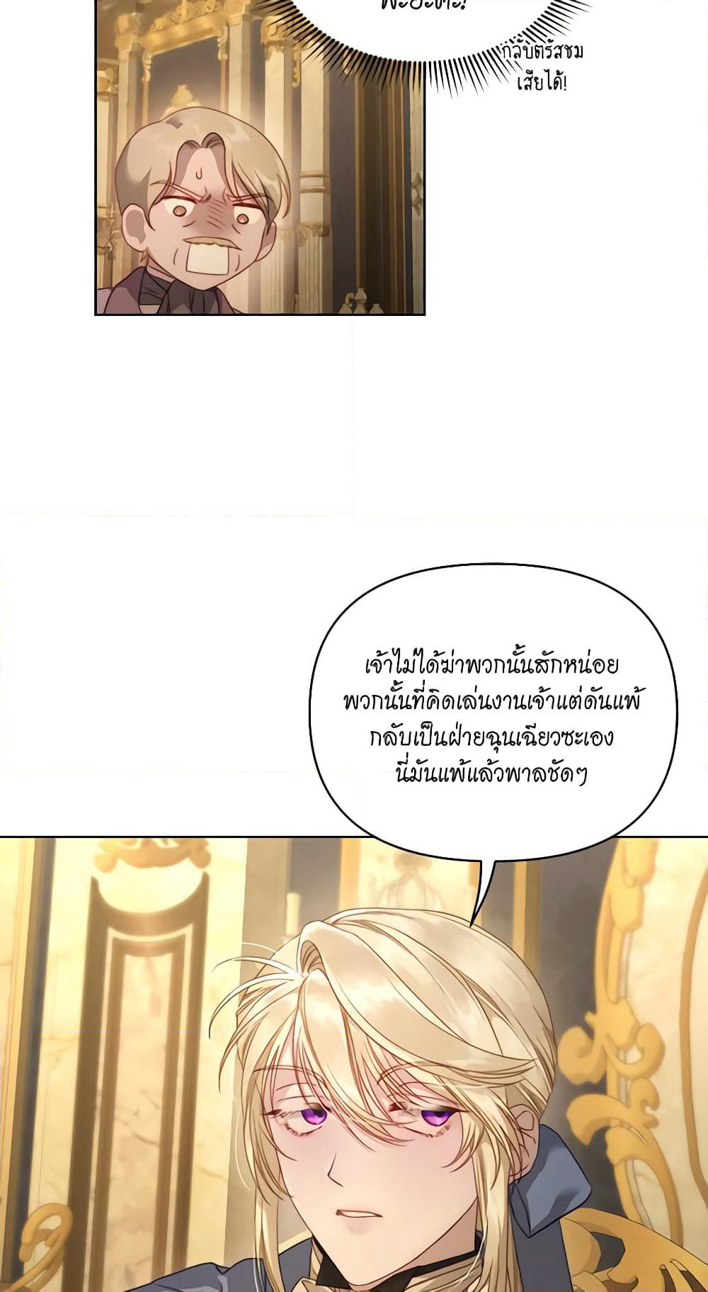 Lucia page 12