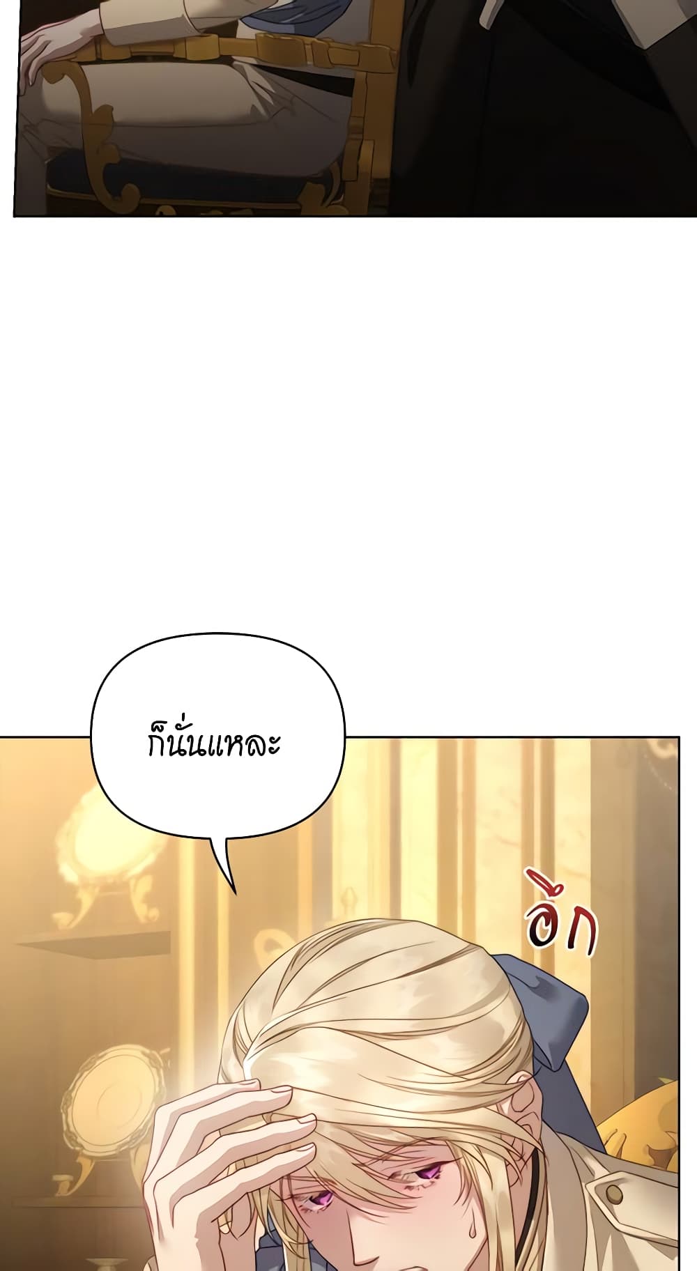Lucia page 18