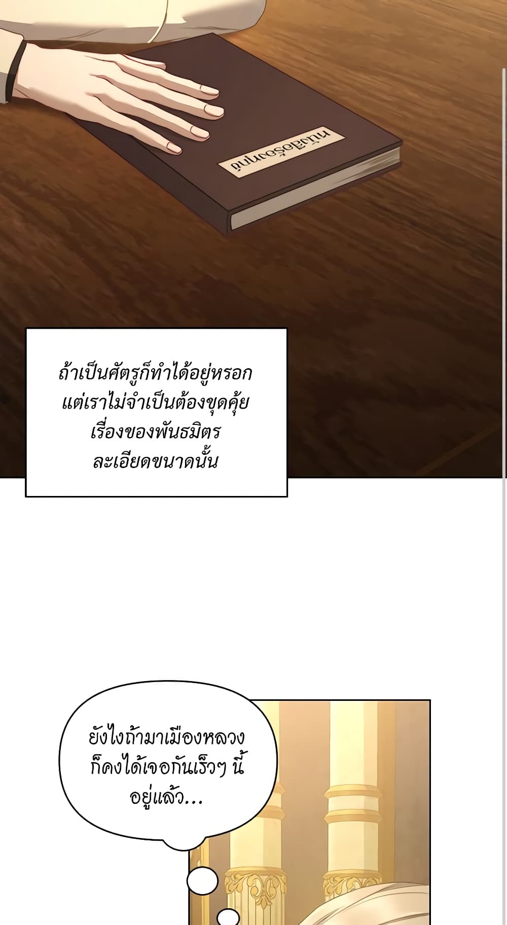 Lucia page 40