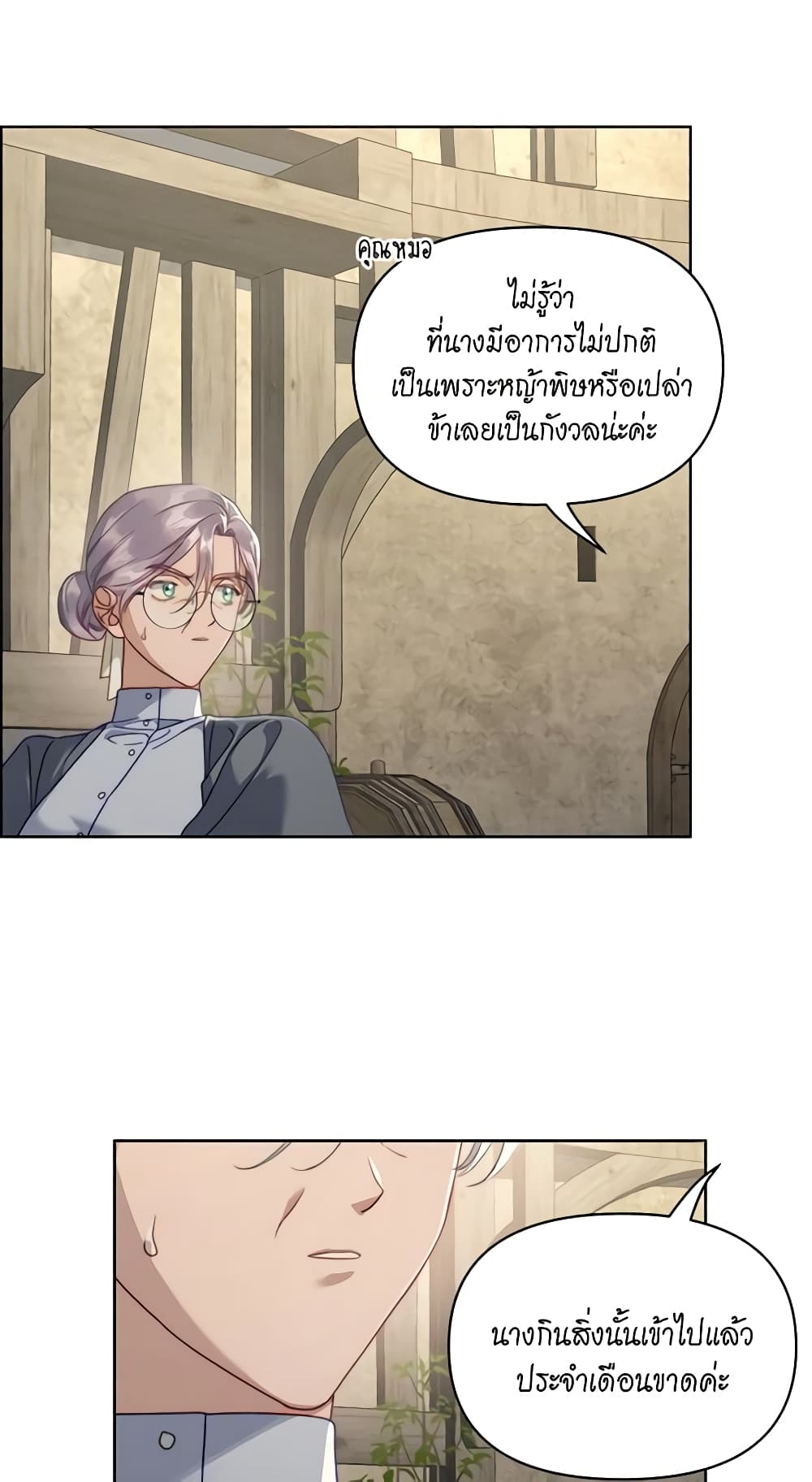 Lucia page 57