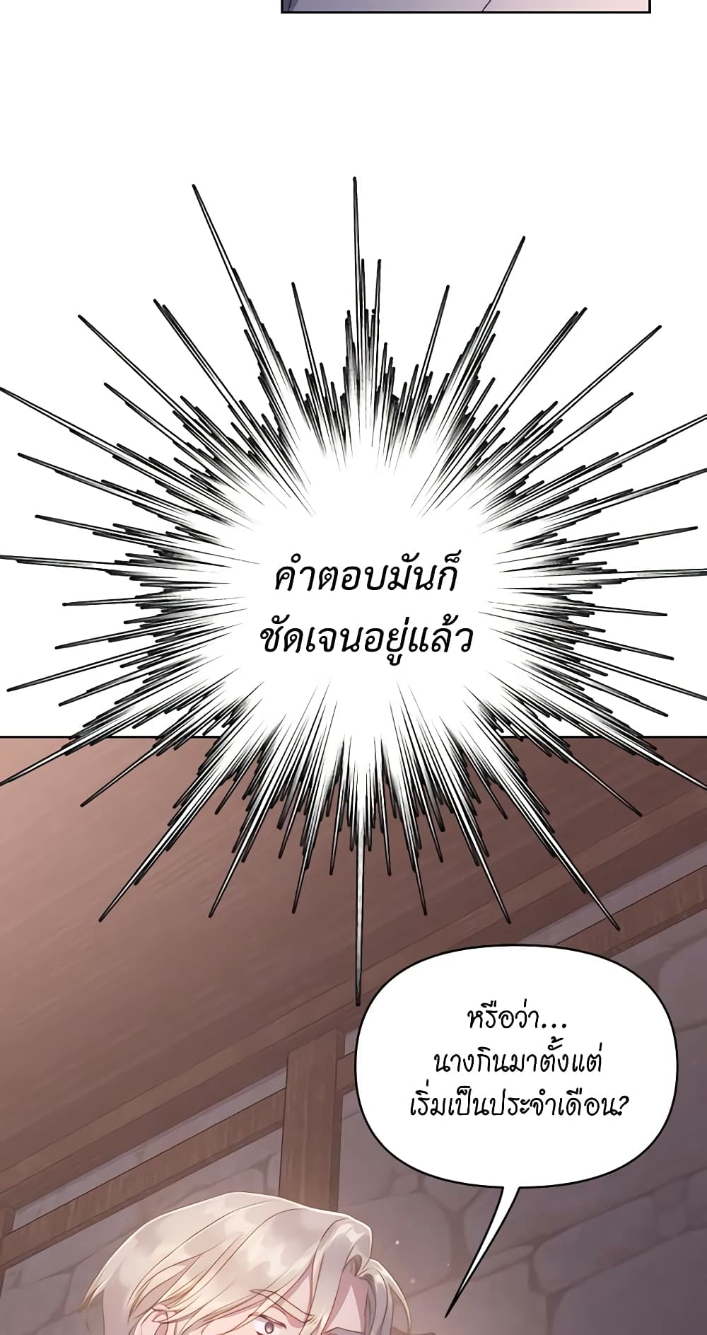 Lucia page 23