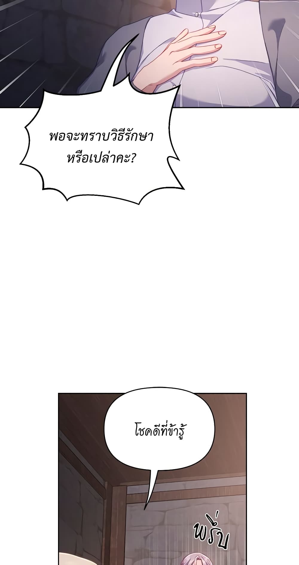 Lucia page 25
