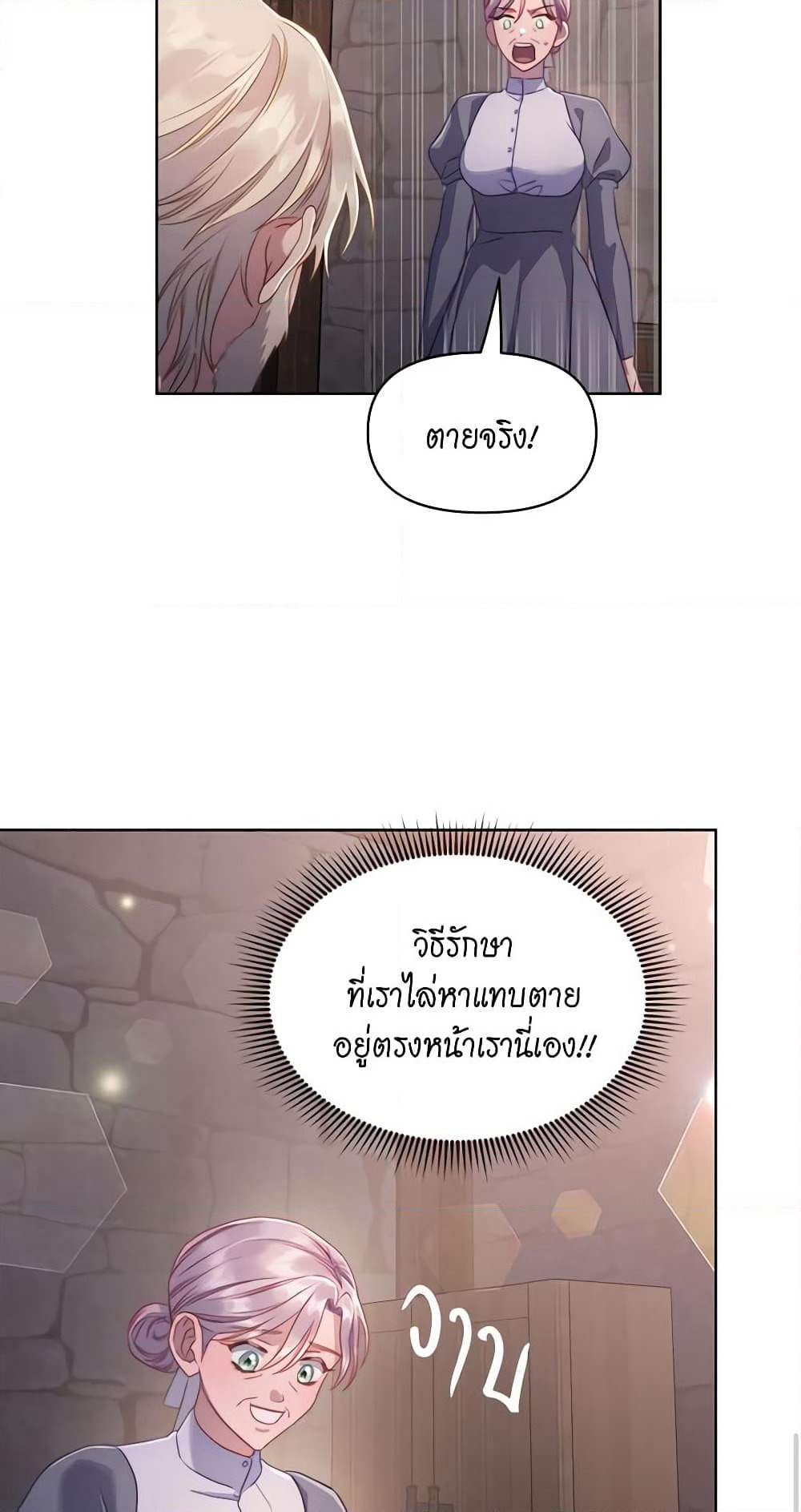 Lucia page 26