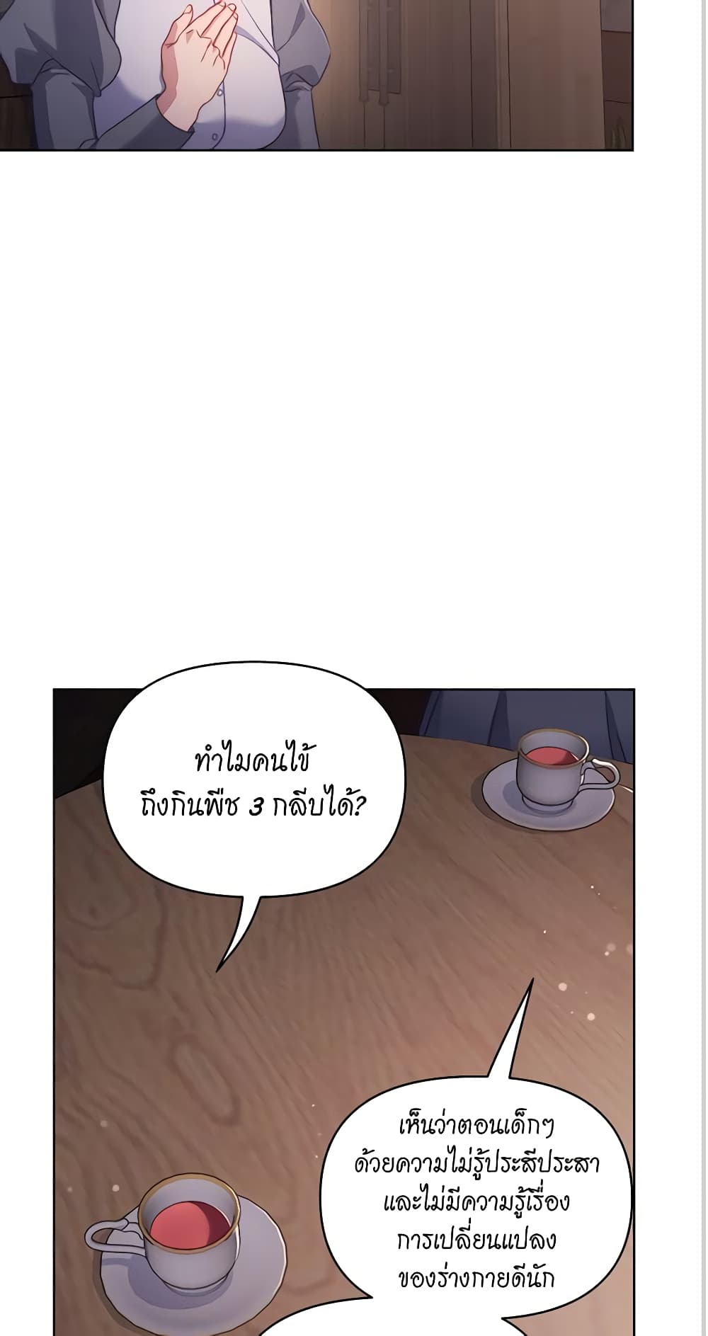 Lucia page 27