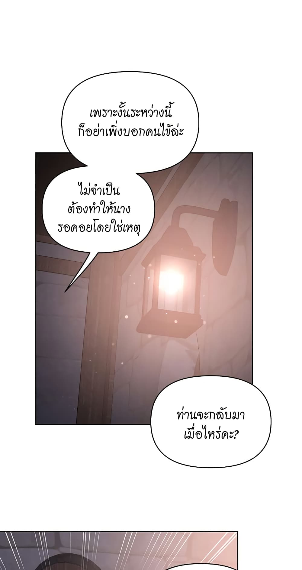 Lucia page 43