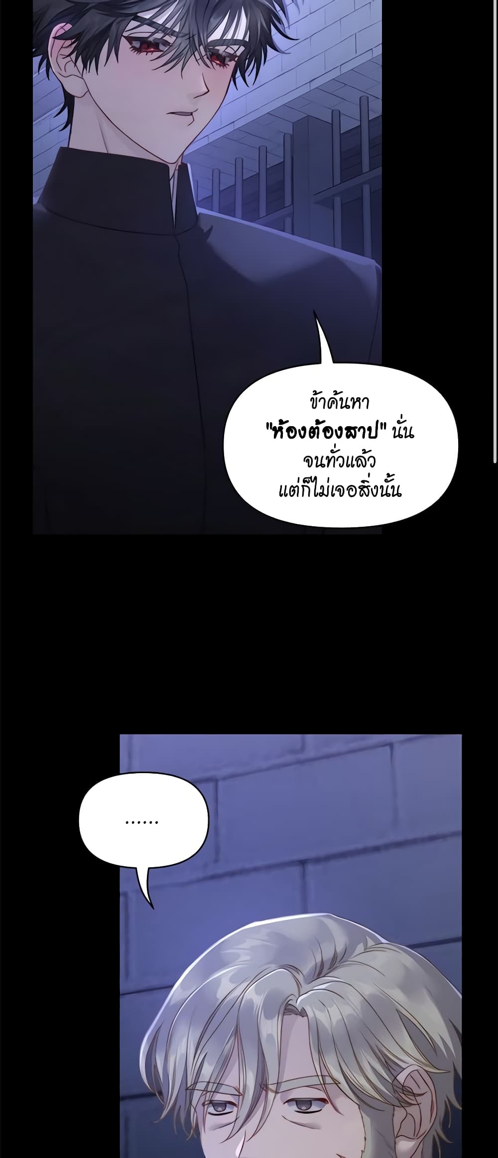 Lucia page 3