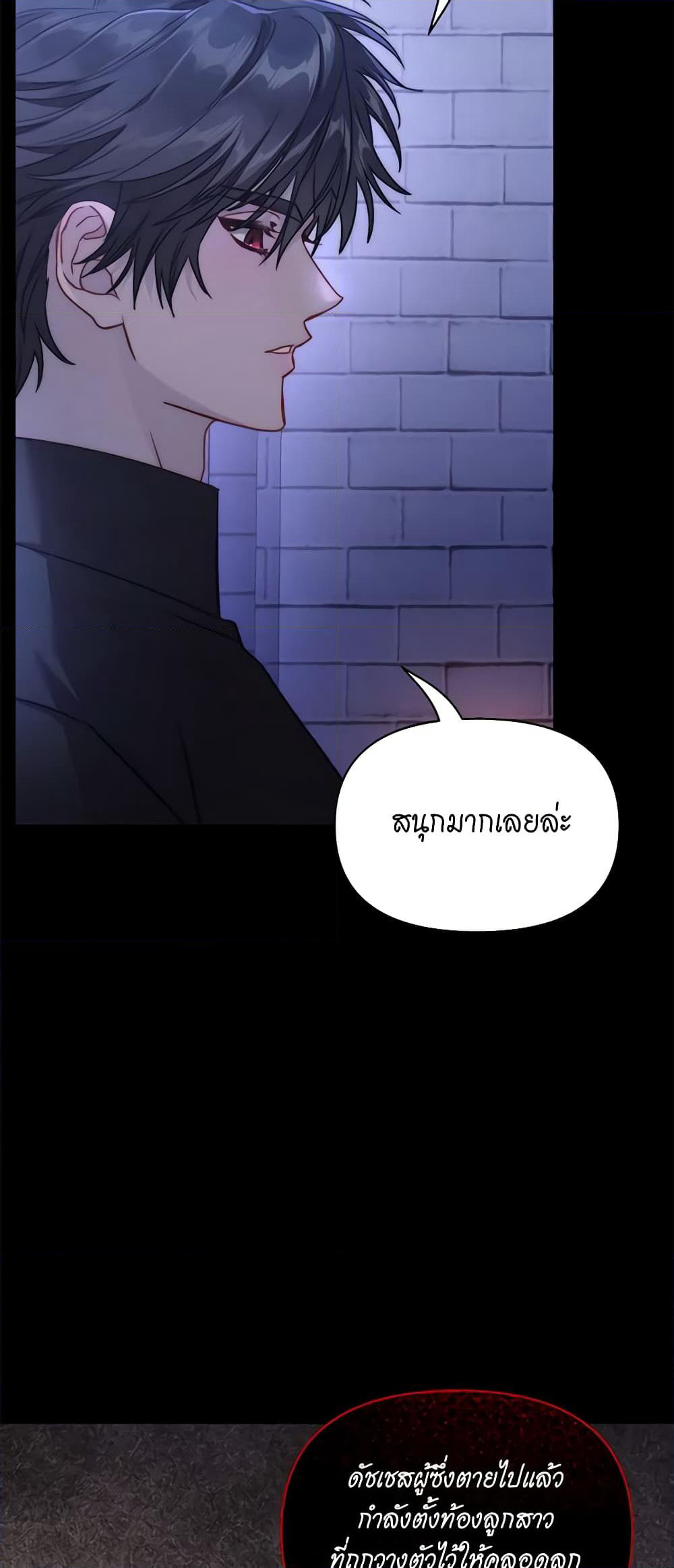 Lucia page 6