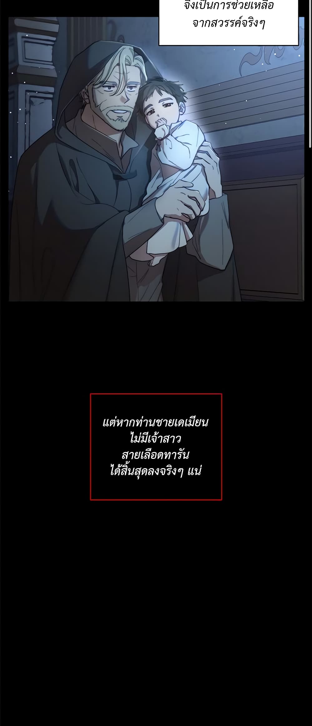 Lucia page 51