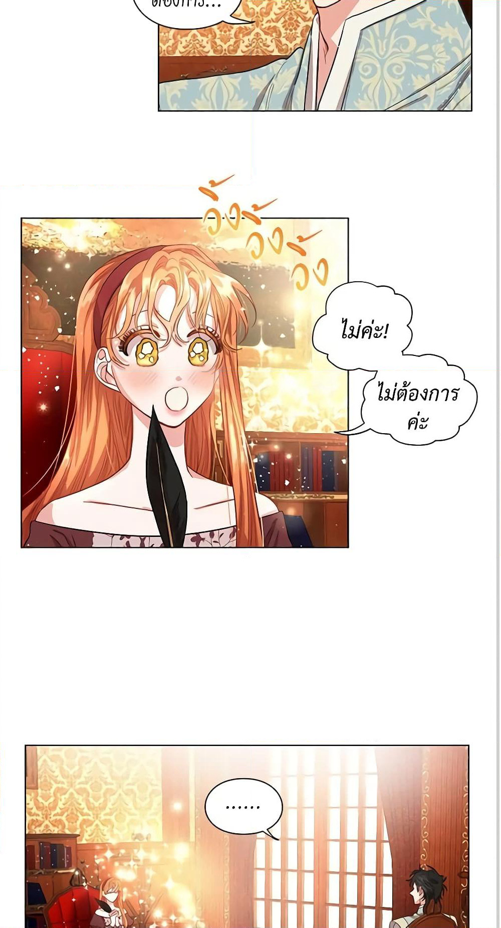 Lucia page 3