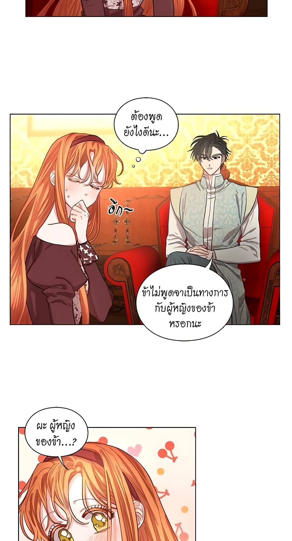 Lucia page 12