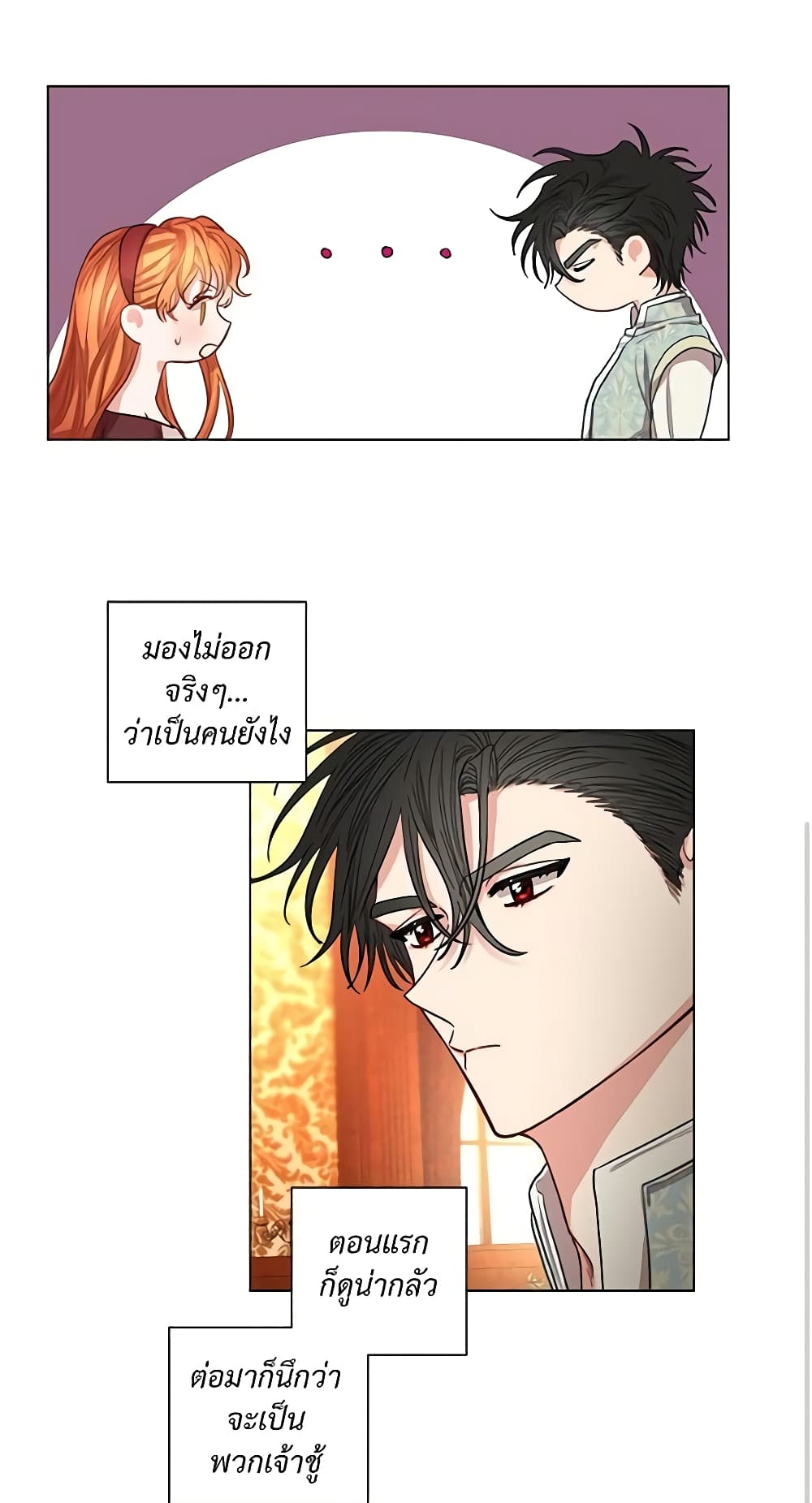Lucia page 16