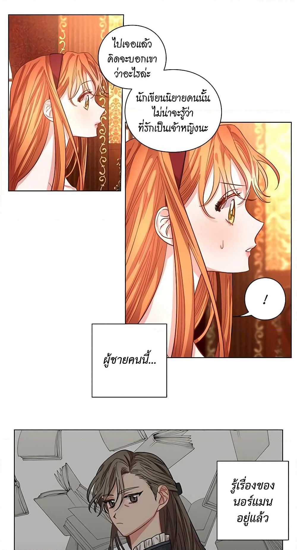Lucia page 22