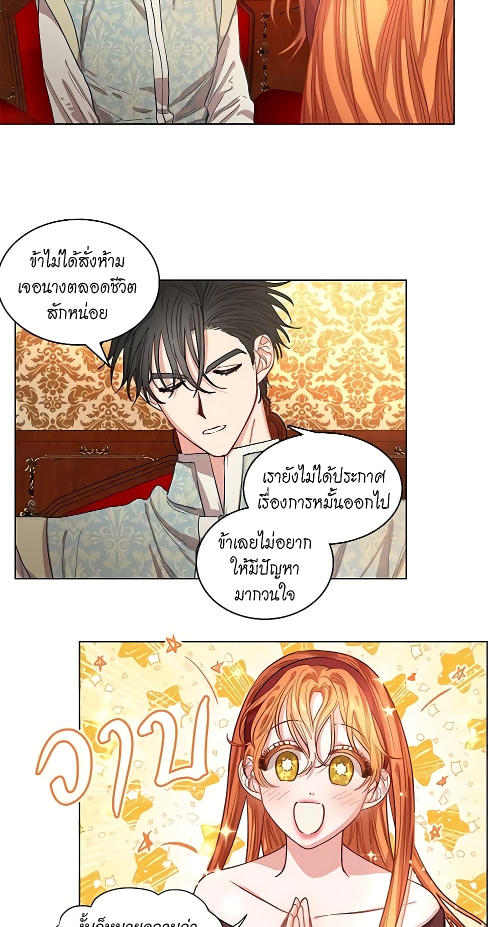 Lucia page 25