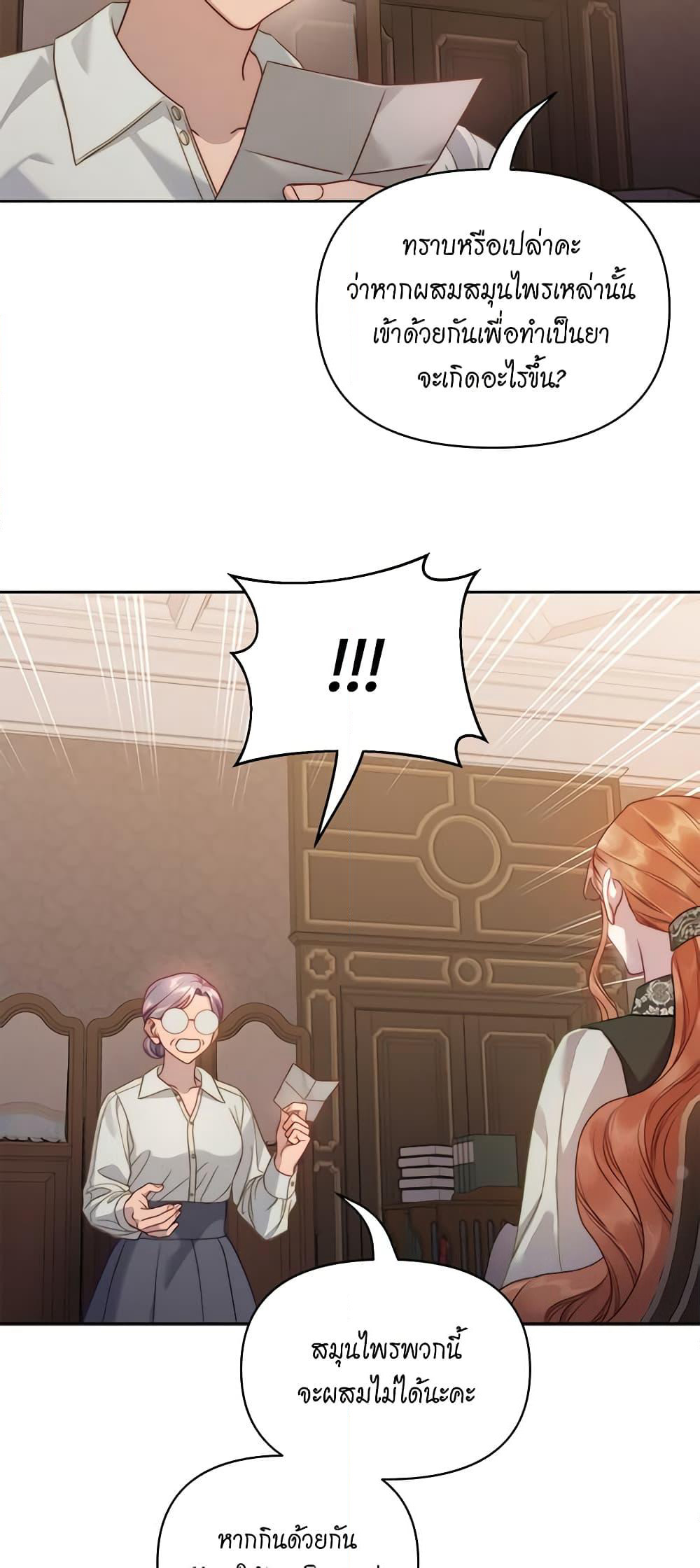 Lucia page 10