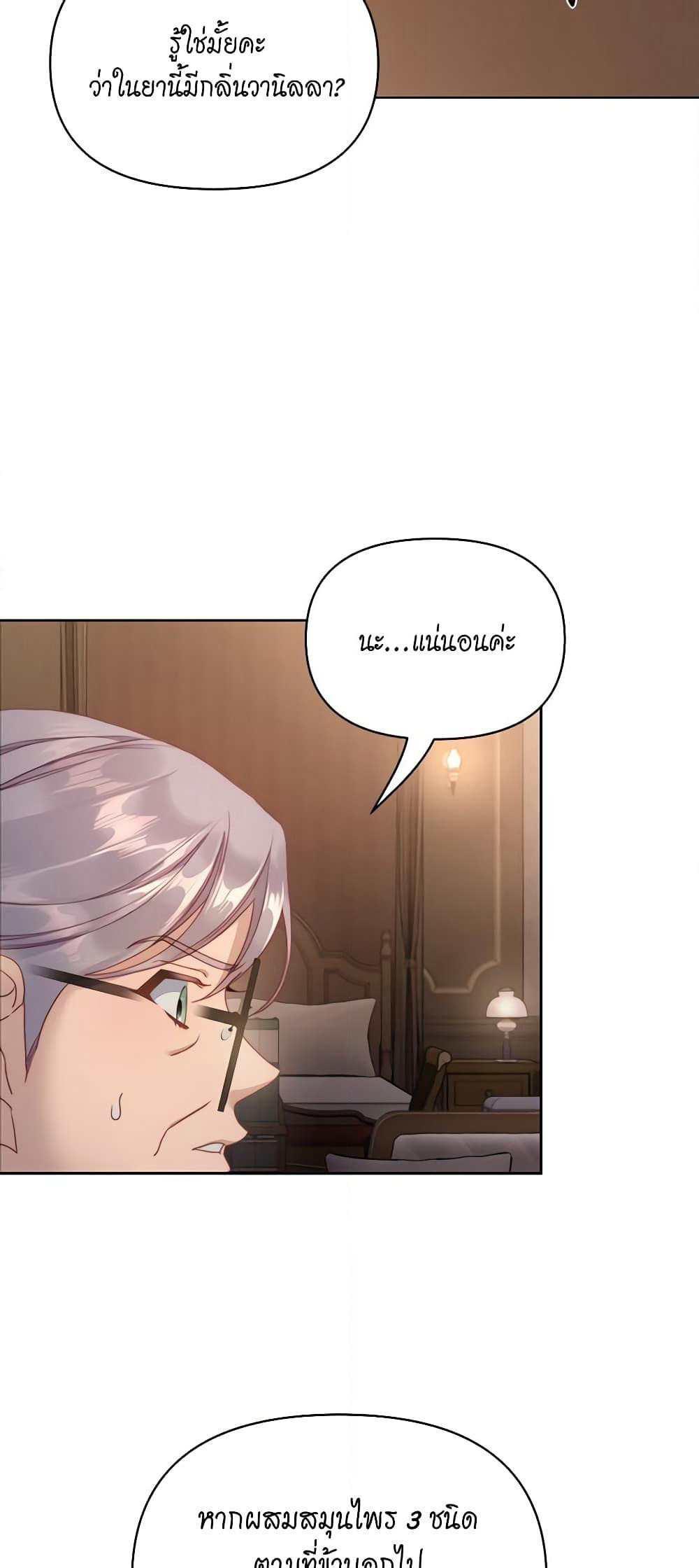 Lucia page 17