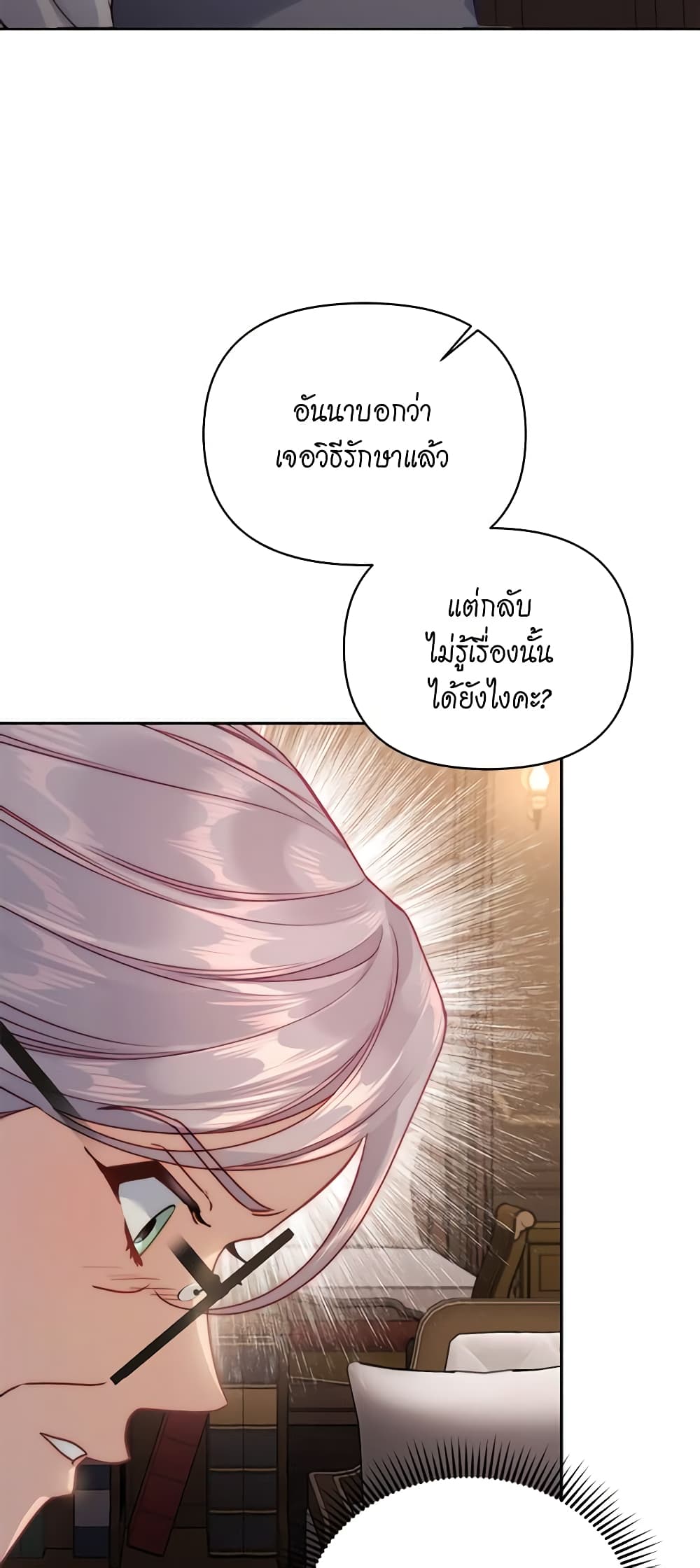 Lucia page 20