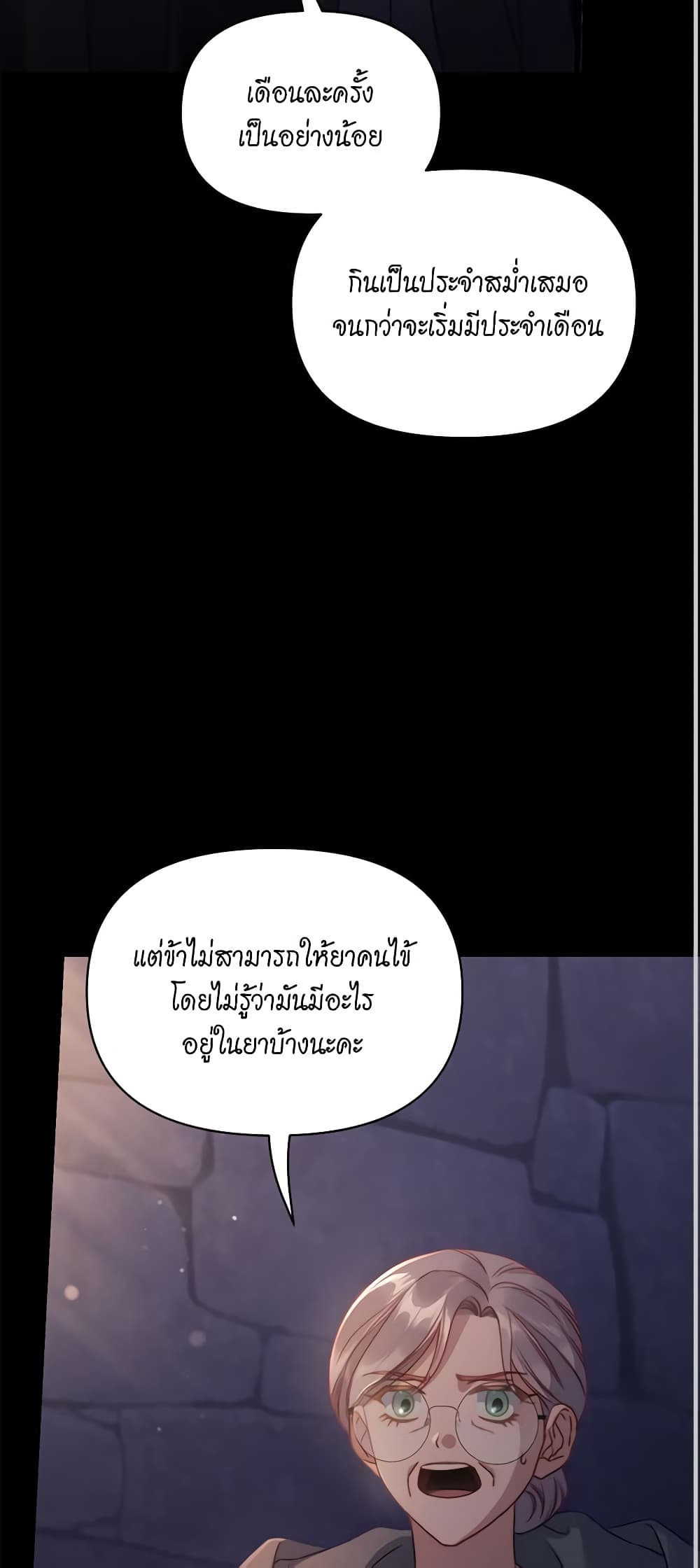 Lucia page 23