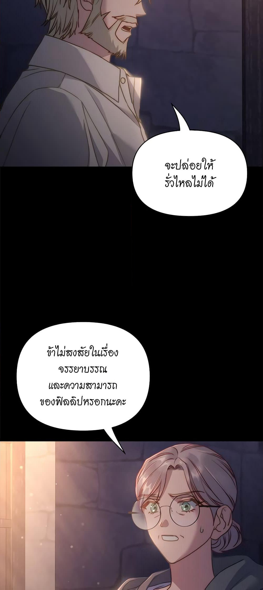 Lucia page 25