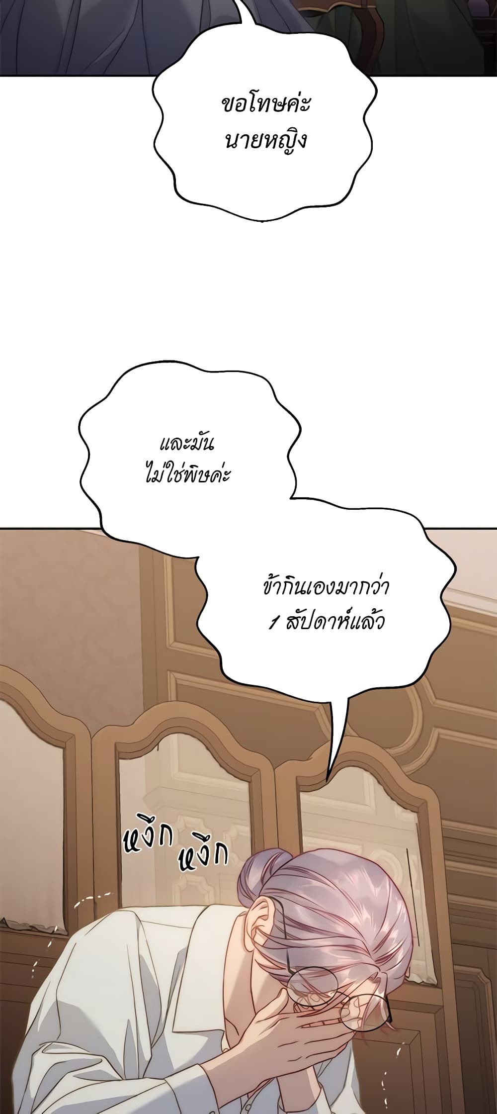 Lucia page 41