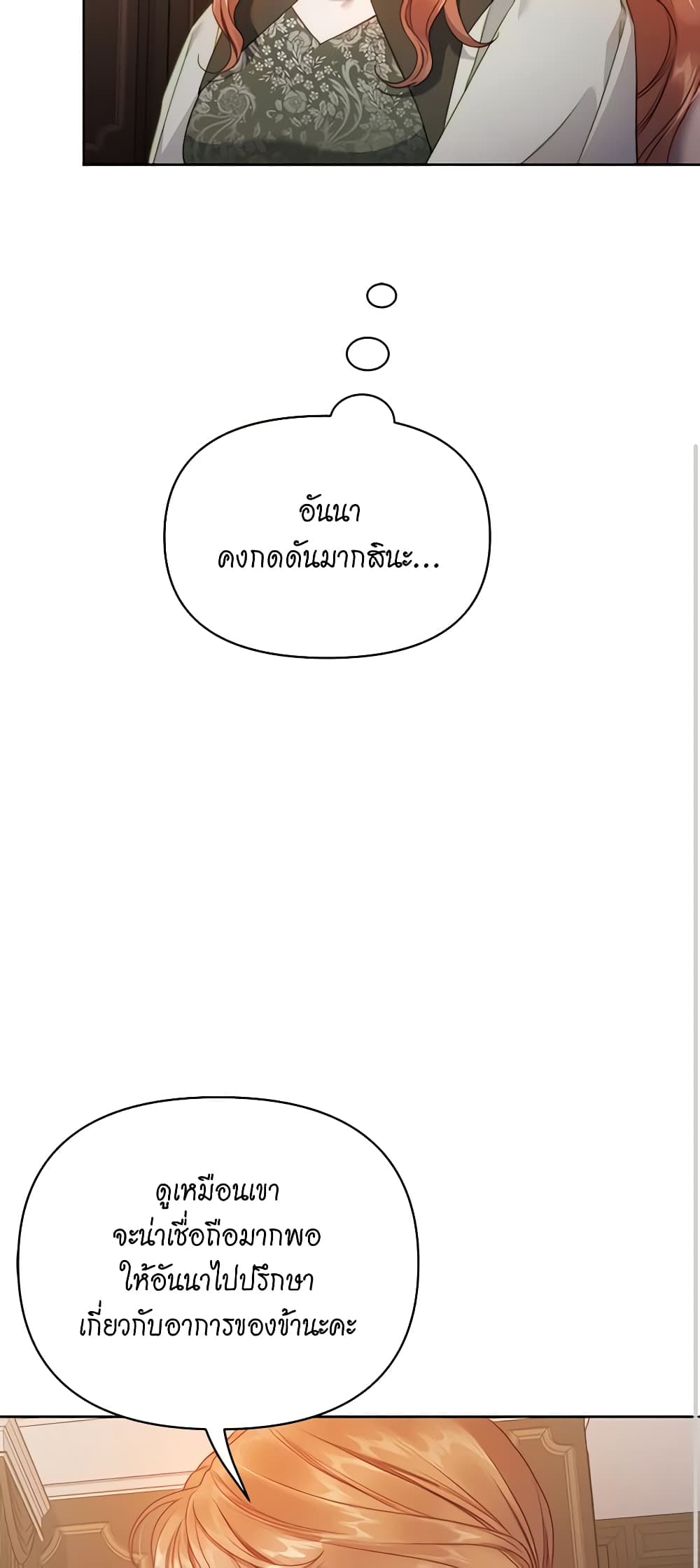 Lucia page 43